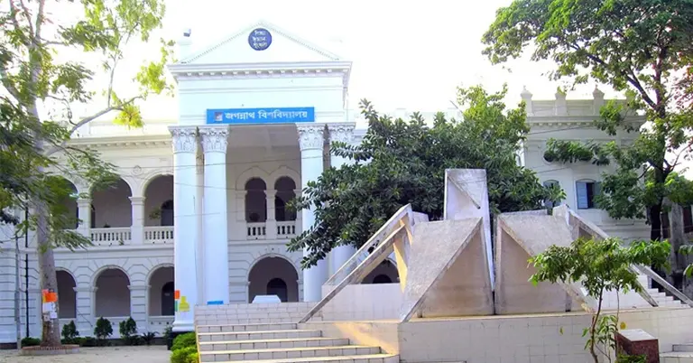 জগন্নাথ বিশ্ববিদ্যালয়